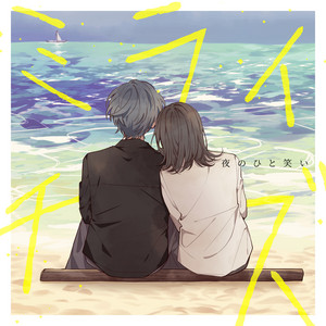 Yoru no Hitowarai - Miraichizu