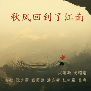 那人儿正架竹子 - 女生版 by 戈昭昭