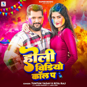 Holi Video Call Pa – Musik und Lyrics von Tuntun Yadav, Riya Raj ...