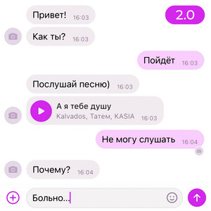 А я тебе душу 2.0 by KALVADOS, Татем, Kasia, TUSOVKA