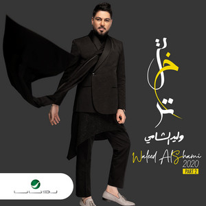 Waleed Al Shami - Etha Makon Elak