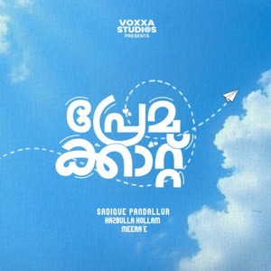 Sadique Pandallur, Hazbulla Kollam & Meera E - Premakkattu