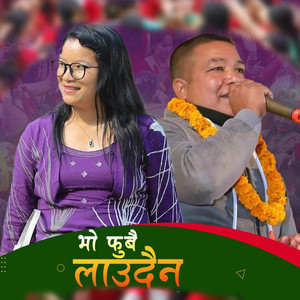 Dipu Magar - Bho Fubai Laudaina