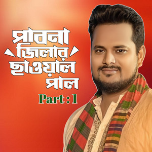 Faisal Bin Asik - Pabna Jilar Chawal Pal