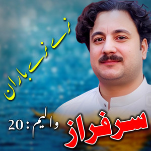 Sarfaraz - Nan Me Qasam Okru