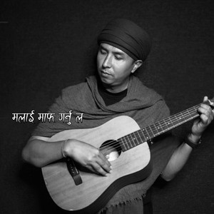 Malai Maaf Garnu La