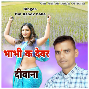 Bhabhi K Devar Divana