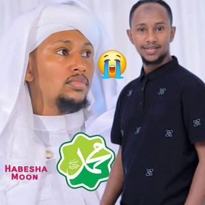 HABESHA MOON TEAM - ወሽተቅናክ ያ ረሱለላህ  በ ሙሀመድ ሰዒድ   አስለቃሺ ነሺዳ  New menzuma