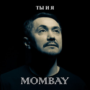MOMBAY - Мой любимый город