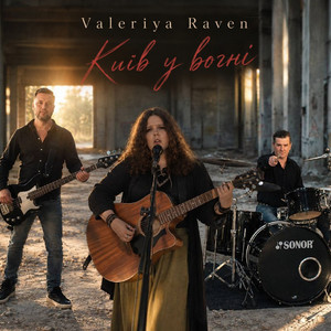 Valeriya Raven — Київ у вогні