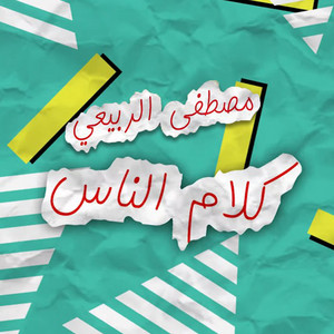 Mustafa Al Rabeii - Kalam El Nas