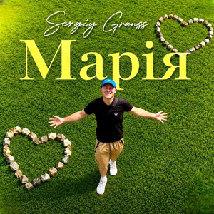 Sergiy granss — Марія