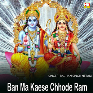 Nilkamal Waisnaw - Ban Ma Kaese Chhode Ram