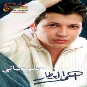 Ahmed El Attar