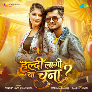 Haldi Lagi Ya Chuna by Krishna Yadav Jhakjhoriya, Madhukar Anand