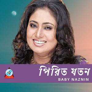 Baby Naznin - Piriti Joton