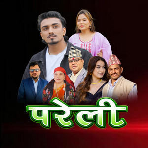 Dipak Adhikari, Sushila Gautam & Lila Poudel - Pareli