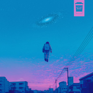 Stargazing by Wipe True