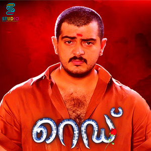 Red (Original Motion Picture Soundtrack)