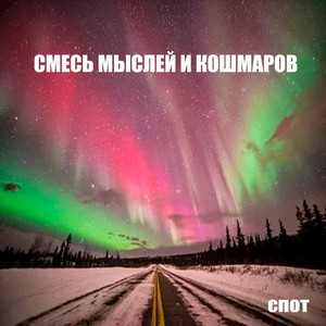 СПОТ - Салон центрифуга