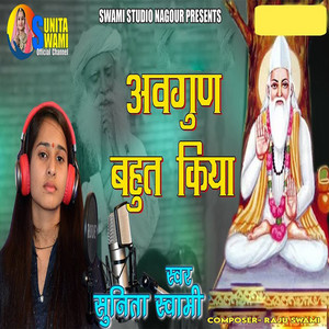 Sunita Swami - Avgun Bahut Kiya