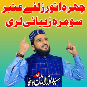 Syed Noor ul Amin Bacha - Chehra Anwar Zulf E Anbar
