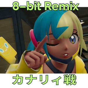 Listen to ユカリ戦 - Jacinthe Battle BW2 Soundfont - ポケモンBGM