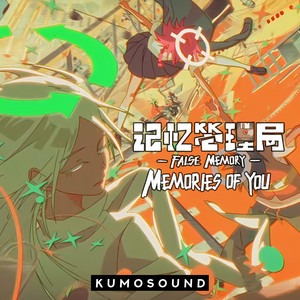 《记忆管理局》False Memory – Memories of You – (Eng Ver.) OST by KUMOSOUND