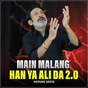 Hassan Sadiq - Main Malang Han Ya Ali Da 2.0