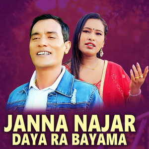 Sanu KC & Sharada Rasaili - Janna Najar Daya Ra Bayama