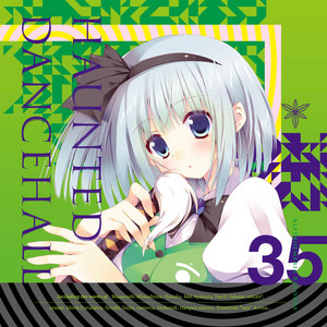 Ancient by Alstroemeria Records, Mei Ayakura