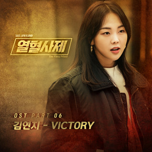 Portada de Victory