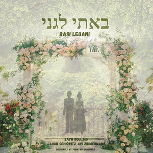 Basi Legani by Zach Goulson, Jaron Schiowitz, Avi Zimmermann
