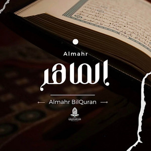 الماهر by Abdulaziz Alrashed, Nafas Records