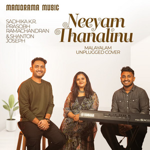 Neeyam Thanalinu (Malayalam Unplugged Cover) (feat. Sadhika K R)