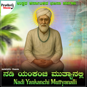 Nadi Yankanchi Muttyanalli