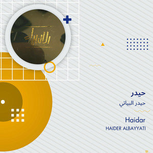 Haidar by حيدر البياتي