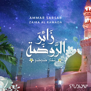 زائر الروضة - Zaira Al Rawda by Studiona Records, Ammar Sarsar
