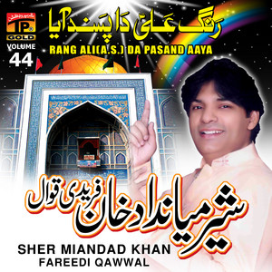 Sher Miandad Khan Fareedi Qawwal - Baba Fazal Shah Da Mela