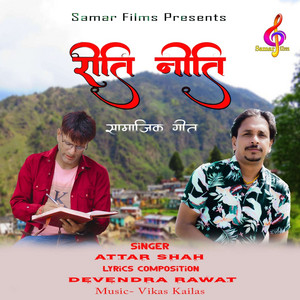 Attar Shah - Reeti Neeti