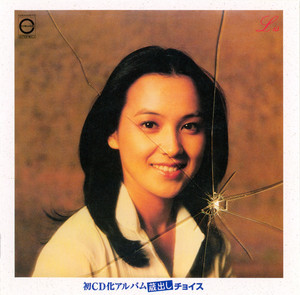 ユミコ・イン・レイニー・ブルー - Album by 荒木由美子 | Spotify