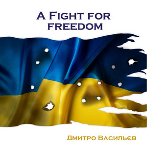 Обкладинка: A Fight For Freedom