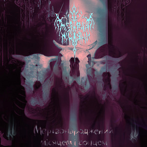 Обкладинка: Bottom Bride