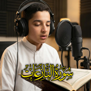 سورة النازعات - Abdullah Shaaban Remix by Noor Atir, Abdullah Shaaban