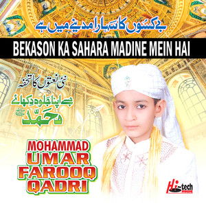 Mohammad Umar Farooq Qadri - Jeda Aj Naal (Punjabi)