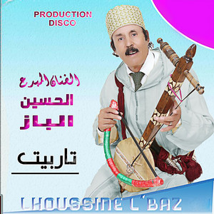 Lhoussine L'baz - Ajjat Bonaga