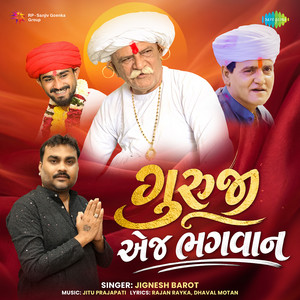Guruji Ej Bhagwan by Jignesh Barot, Jitu Prajapati, Dhaval Motan, Rajan Rayka