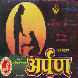 Kumar Sanu - Phool Bhaye Jindagani