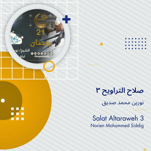 نورين محمد صديق - ليلة 21 رمضان 1440