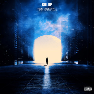 Prin ksimerosi by Billap